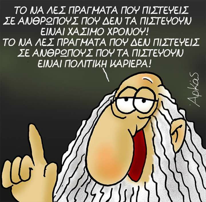 arkas